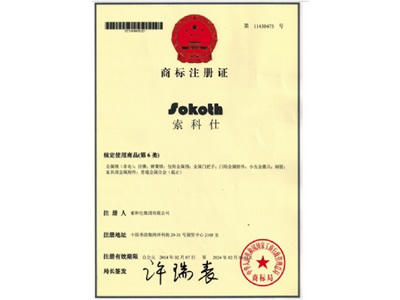 Trademark Registration Certificate